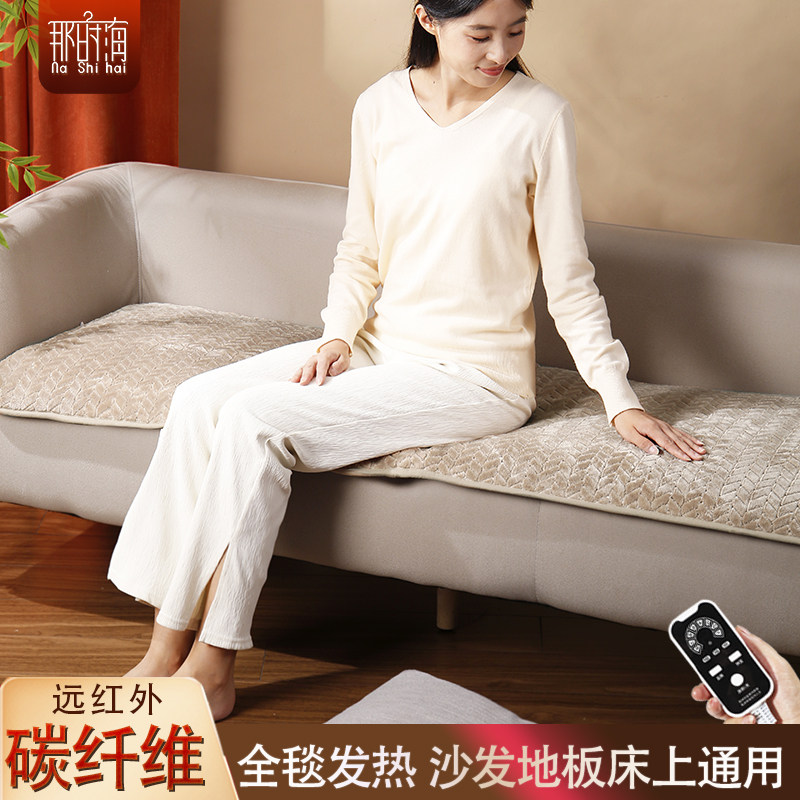 碳纤维电热沙发垫沙发电热毯远红外理疗垫加热坐垫地垫美容床电褥,淘宝优惠券,粉丝福利购,淘宝优惠卷
