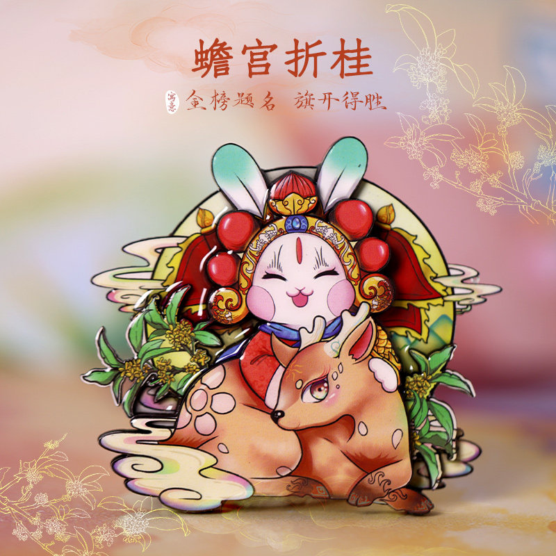 吉兔坊北京纪念品兔儿爷创意冰箱贴吉祥文创磁力贴礼品伴手礼物,淘宝优惠券,粉丝福利购,淘宝优惠卷