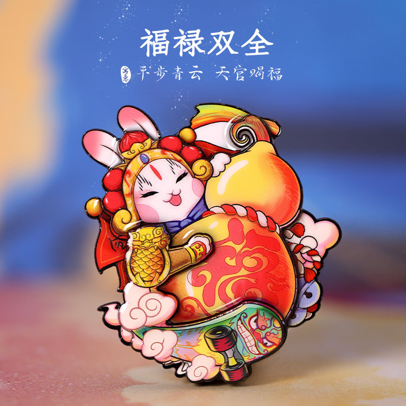 吉兔坊北京纪念品兔儿爷创意冰箱贴吉祥文创磁力贴礼品伴手礼物,淘宝优惠券,粉丝福利购,淘宝优惠卷