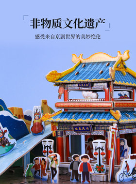 吉兔坊立体拼图儿童益智亲子DIY