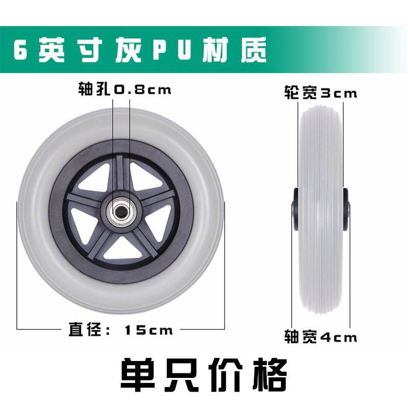 轮椅配件前轮带轴承全套一对6寸7寸8寸轱辘前小轮实心轮万向轮子