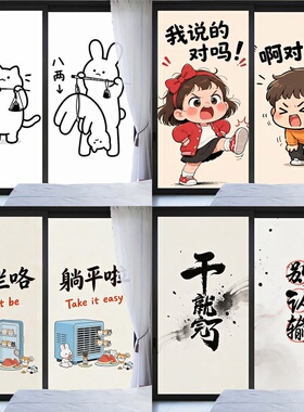 透光不透人颜色鲜艳加厚磨砂贴膜