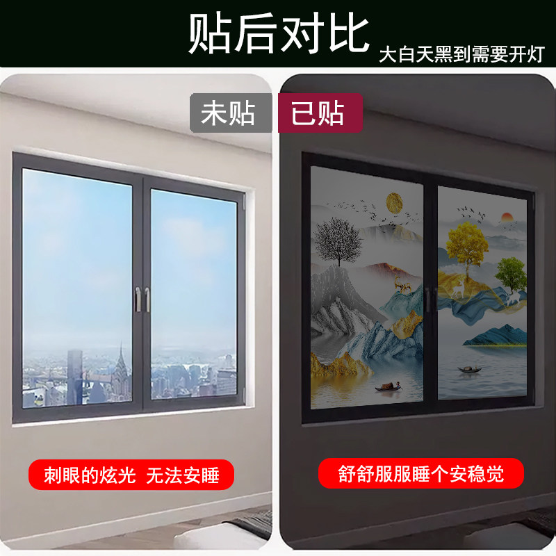 全遮光隔热防晒磨砂贴膜玻璃贴纸拖拉门窗户防窥防走光山水风景画