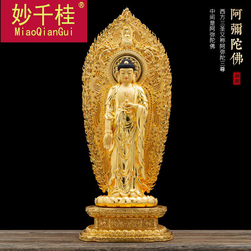 纯铜阿弥陀佛像观世音菩萨 妙千桂摆件