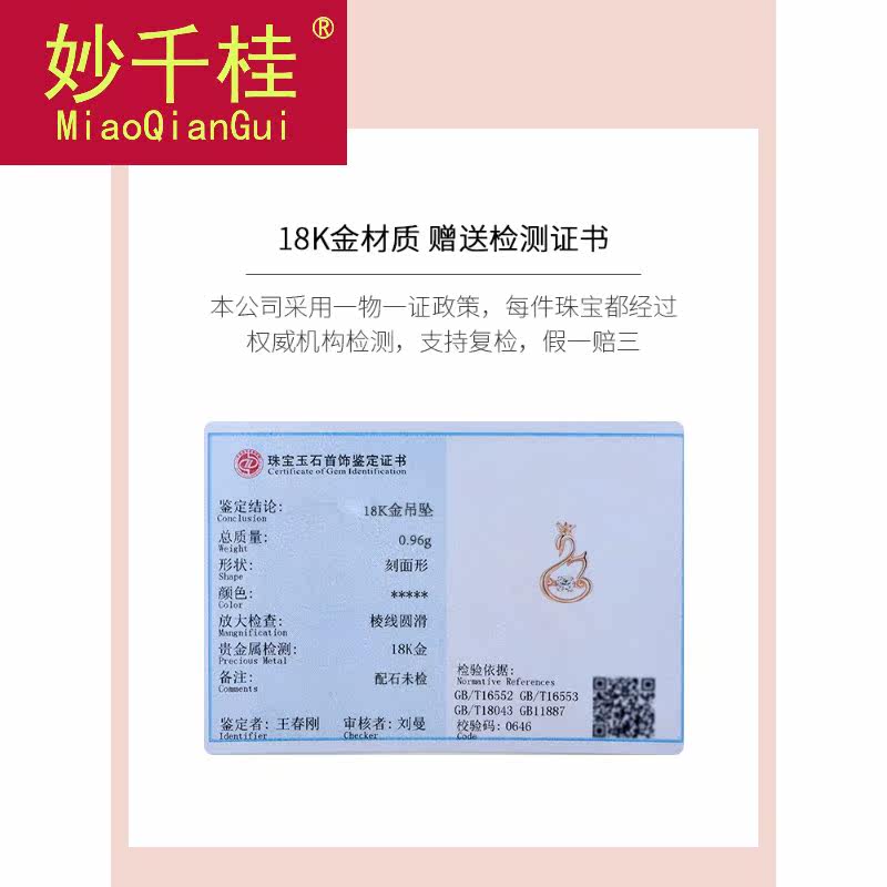 跳动的心18k金项链女彩金天鹅吊坠 妙千桂项链