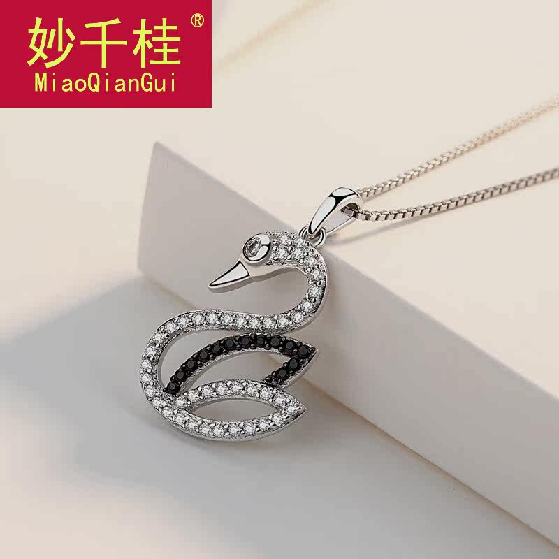 妙千桂小黑天鹅女网红韩版纯银项链 妙千桂项链