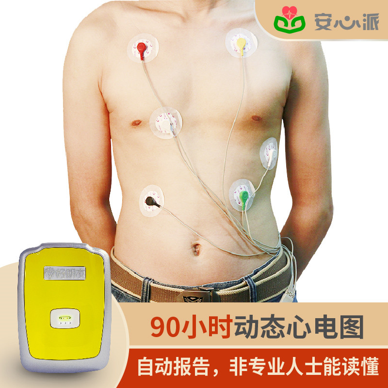 好朋友安心派心電監護儀多導聯心電監測儀便攜式24小時動態DL-194_好朋友醫療器械旗艦店_醫療器械