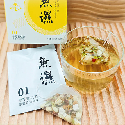 正执新汉方无湿茶养生茶人参茯苓薏苡仁夏季养胃茶包袋泡茶草本