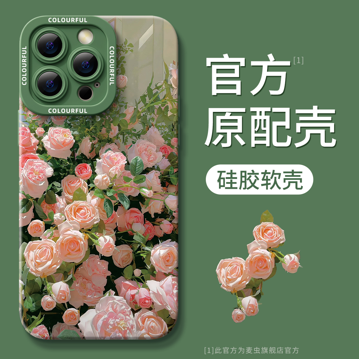 适用于苹果15手机壳新款iphone14promax高级感mini小众8plus花朵max满屏玫瑰pro硅胶xs全包x防摔11女12超火14-图3