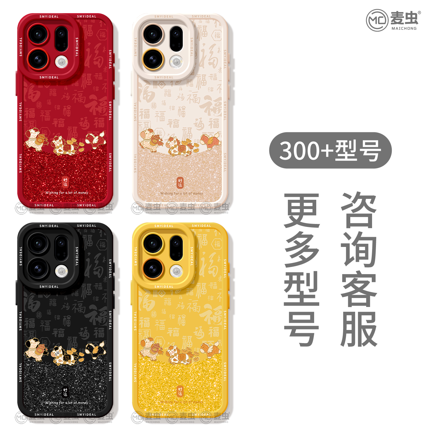 适用oppofindx9手机壳findx7pro保护套硅胶ultra全包防摔x6por红色外壳x5马年好运0pp0新年x8s+新女款pro软壳 - 图3