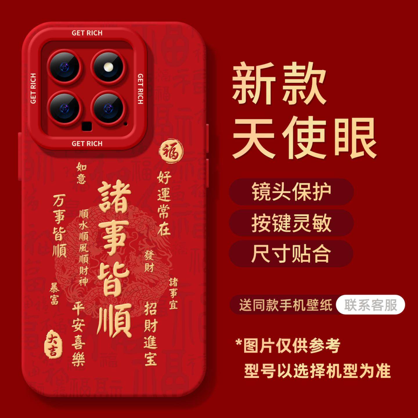 麦虫适用小米14手机壳龙年13秋冬新年高级感全包14pro红色12创意新款x硅胶简约女13pro防摔12Pro软硅胶11套,淘宝优惠券,粉丝福利购,淘宝优惠卷