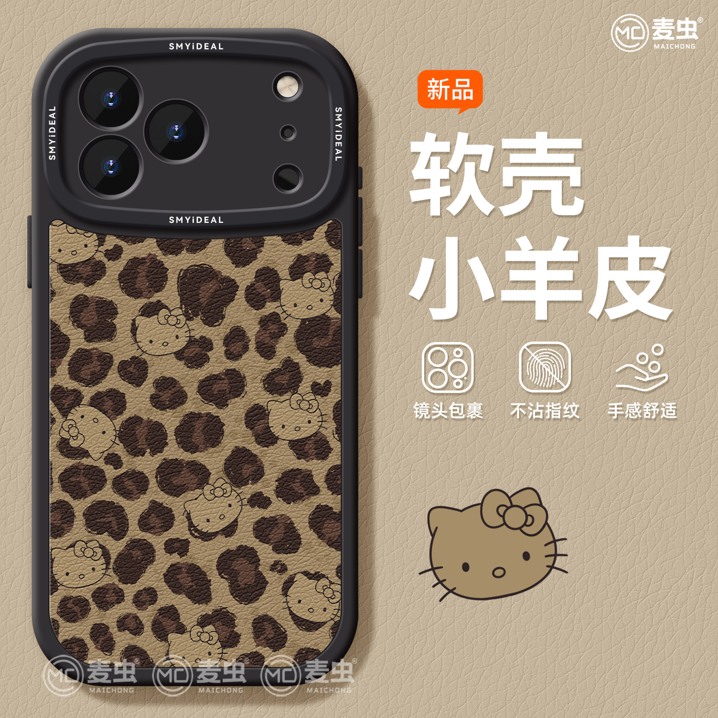 适用苹果17手机壳女款iphone16pro保护套13mini全包14防摔11/12/xs软外7plus硅胶8小羊皮15超火se棕色KT猫max - 图0