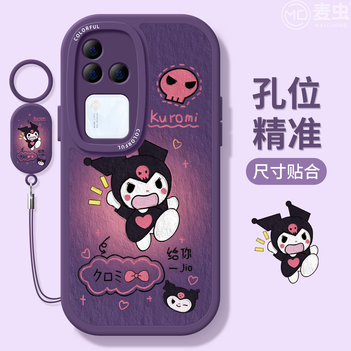 适用vivos20手机壳女款s19pro保护套vivo s16e全包18防摔s15/s12/s10库洛米硅胶软s17玉桂狗s9可爱手链新款-图2