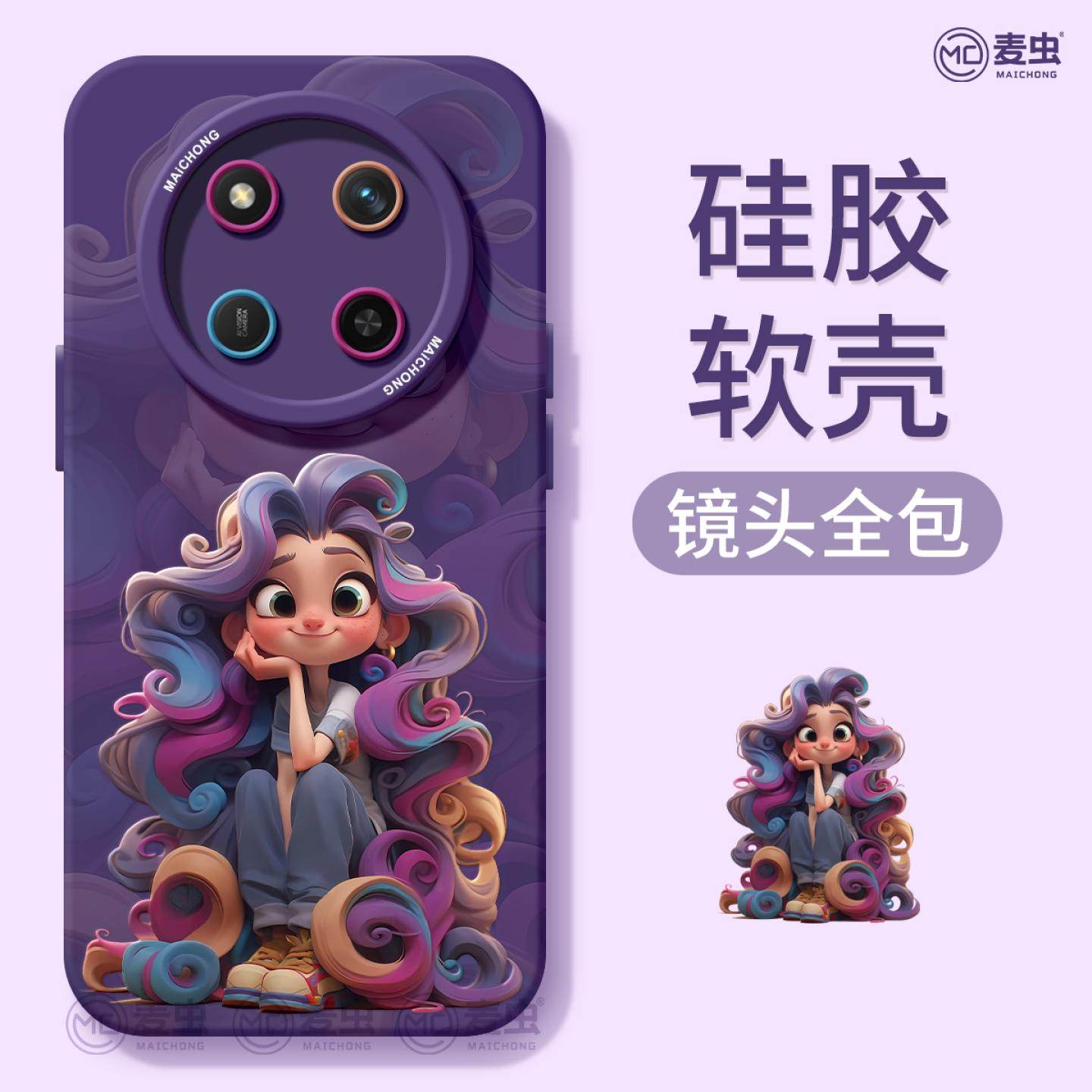 适用荣耀x60手机壳女款x40i保护套硅胶x40gt全包防摔50高级华为X50GT新款女孩外壳honor可爱个性x50i+软壳x30,淘宝优惠券,粉丝福利购,淘宝优惠卷