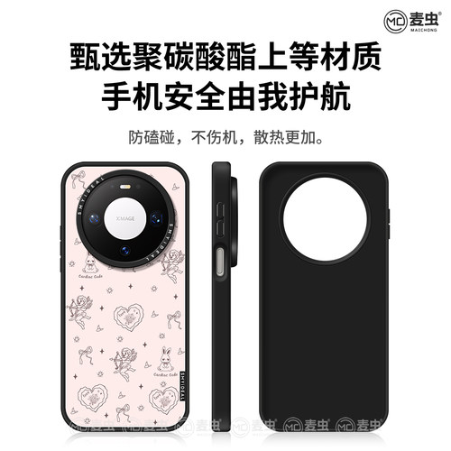 适用华为mate80手机壳mate80Promax磁吸保护套mate70Pro+小众可爱mate60Pro防摔丘比特外壳80Pro好看高级感 - 图2