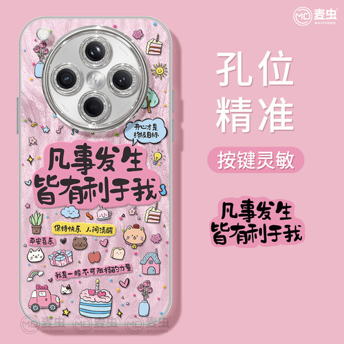 适用oppofindx8手机壳女款findx9pro保护套硅胶ultra全包防摔reno12镜头膜11好事发生oppo文字pro新款a96软壳 - 图2