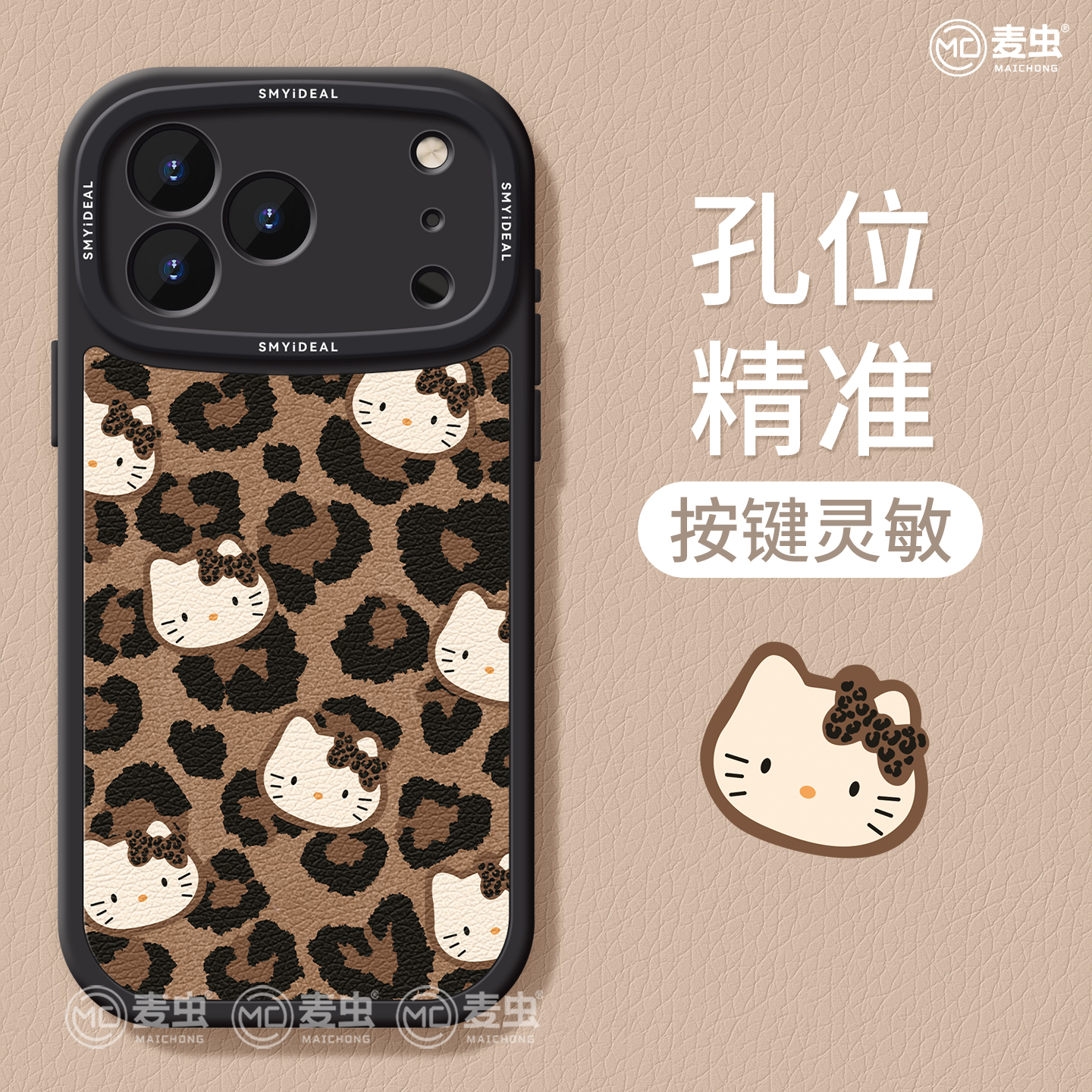 适用苹果17手机壳女款iphone16pro保护套13mini全包14防摔11/12/xs软外7plus硅胶8小羊皮15超火se棕色KT猫max - 图2