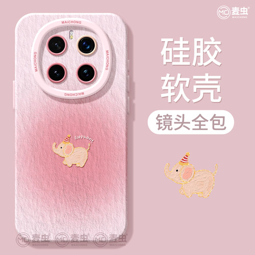 适用荣耀magic8手机壳女款magic7pro保护套新款honor全包防摔magic6至臻版硅胶高级大象5por好看油画华为软壳 - 图0