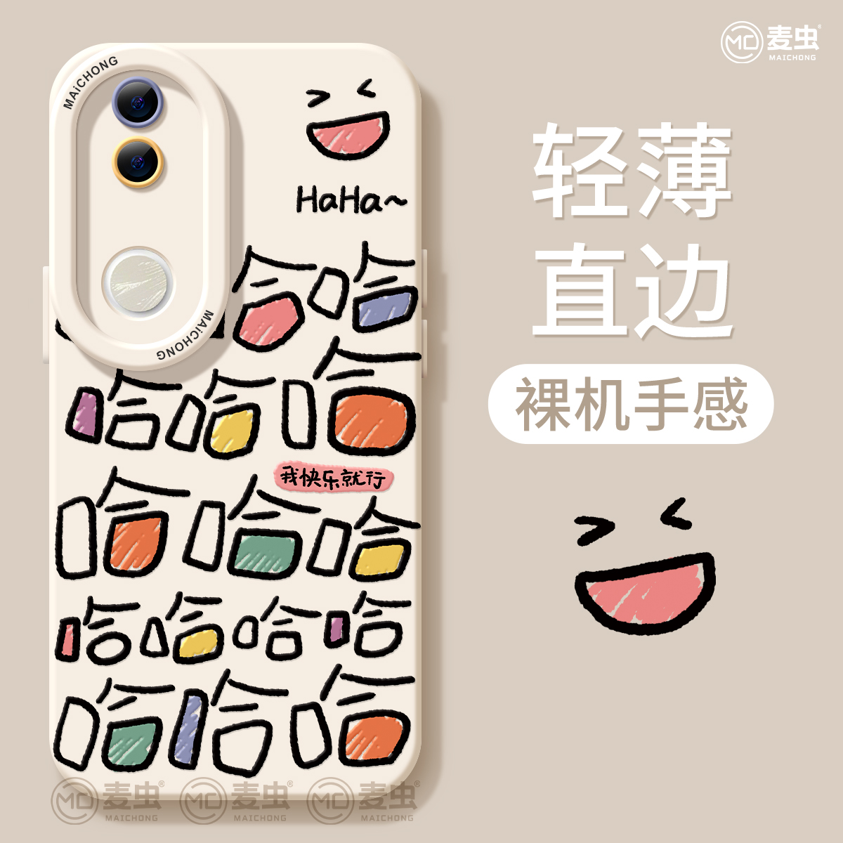 适用vivos20手机壳女款s19pro保护套vivo s16e全包18防摔s15/s12磨砂s10硅胶软s17外壳哈哈s9趣味文字新款s20 - 图3