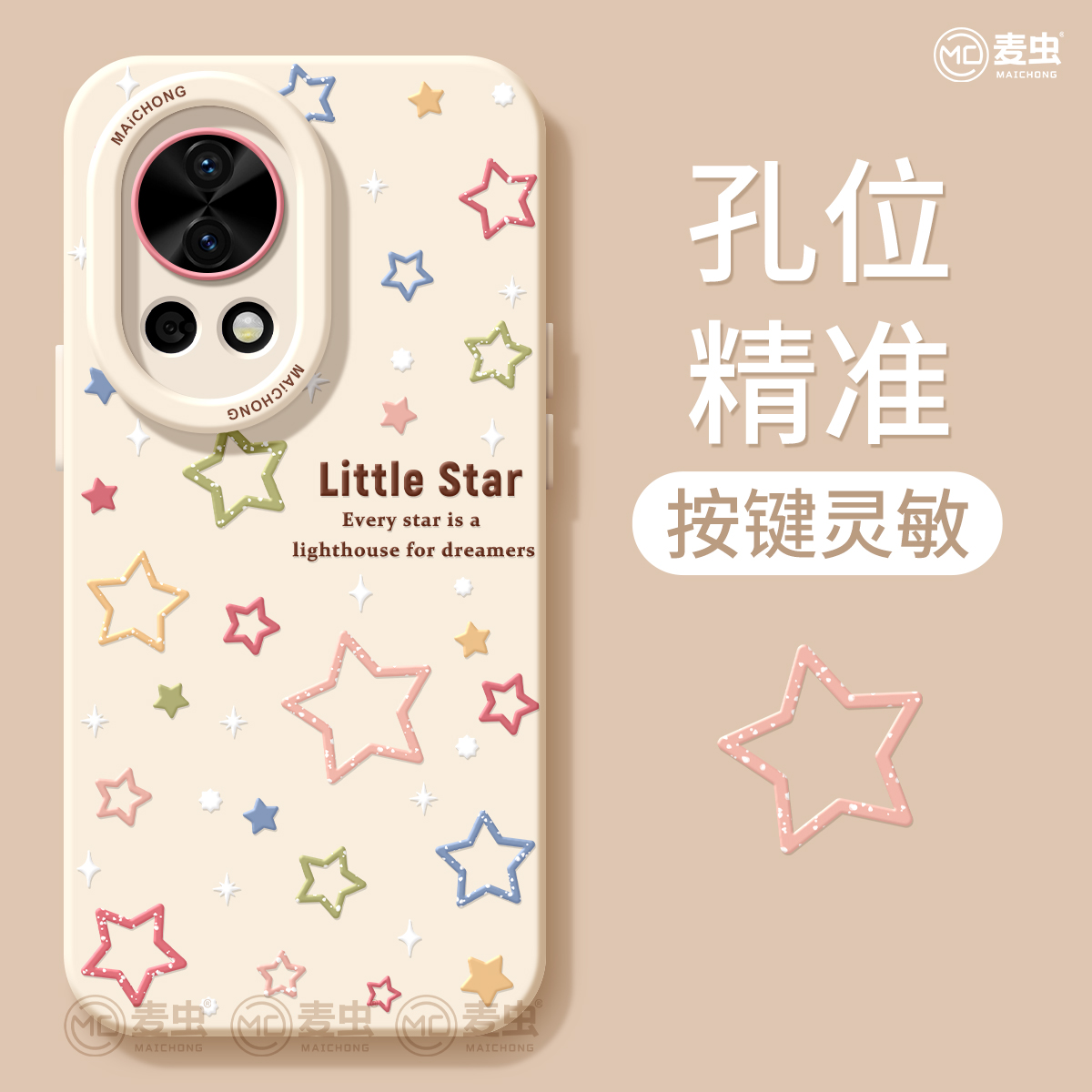 适用华为nova14手机壳女款nova13pro保护套全包novo12硅胶9防摔8高级7se活力版6简约11彩色ultra星星hi软外壳 - 图2