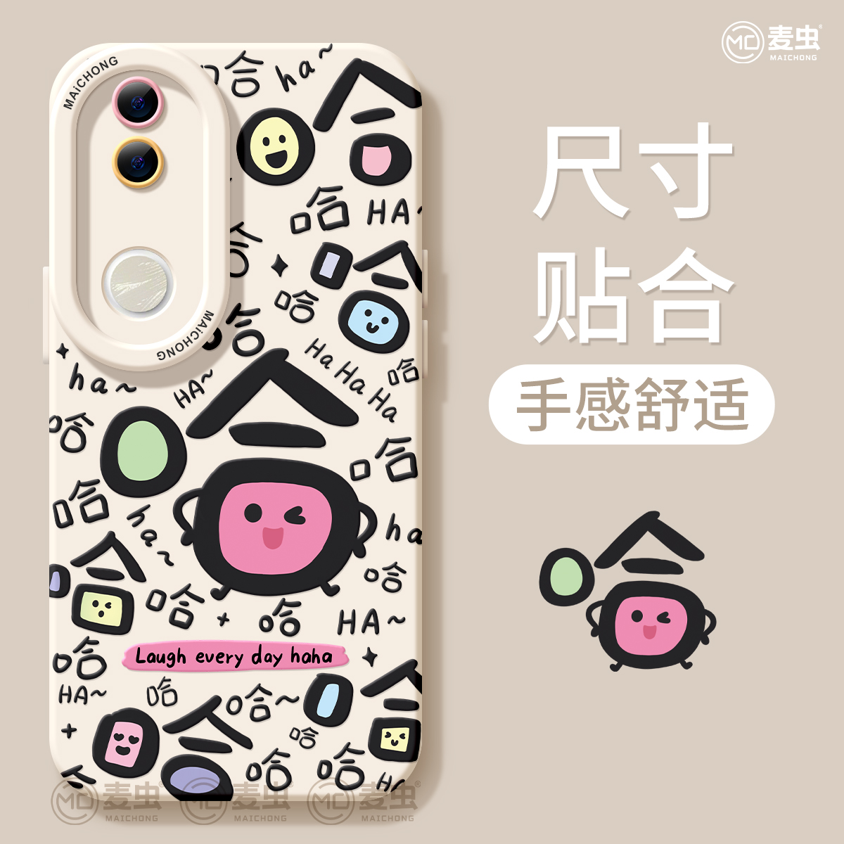 适用vivos20手机壳女款s19pro保护套vivo s16e全包18防摔s15/s12磨砂s10硅胶软s17外壳哈哈s9趣味文字新款s20 - 图1