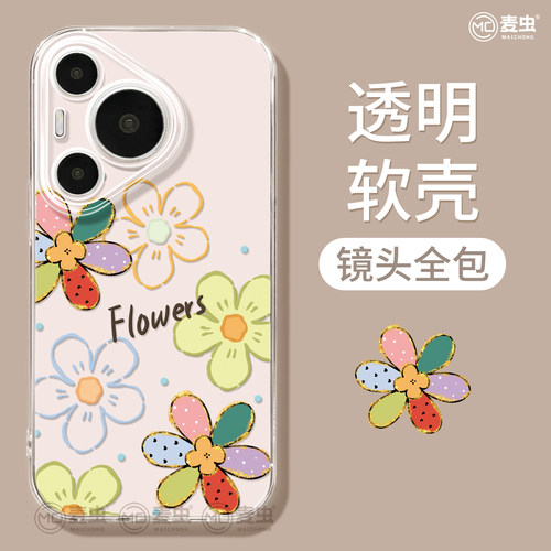 适用华为Pura80手机壳女款p70pro保护套新款ultra硅胶防摔50pro全包p40透明60pro+简约p80好运文字art软外壳 - 图0