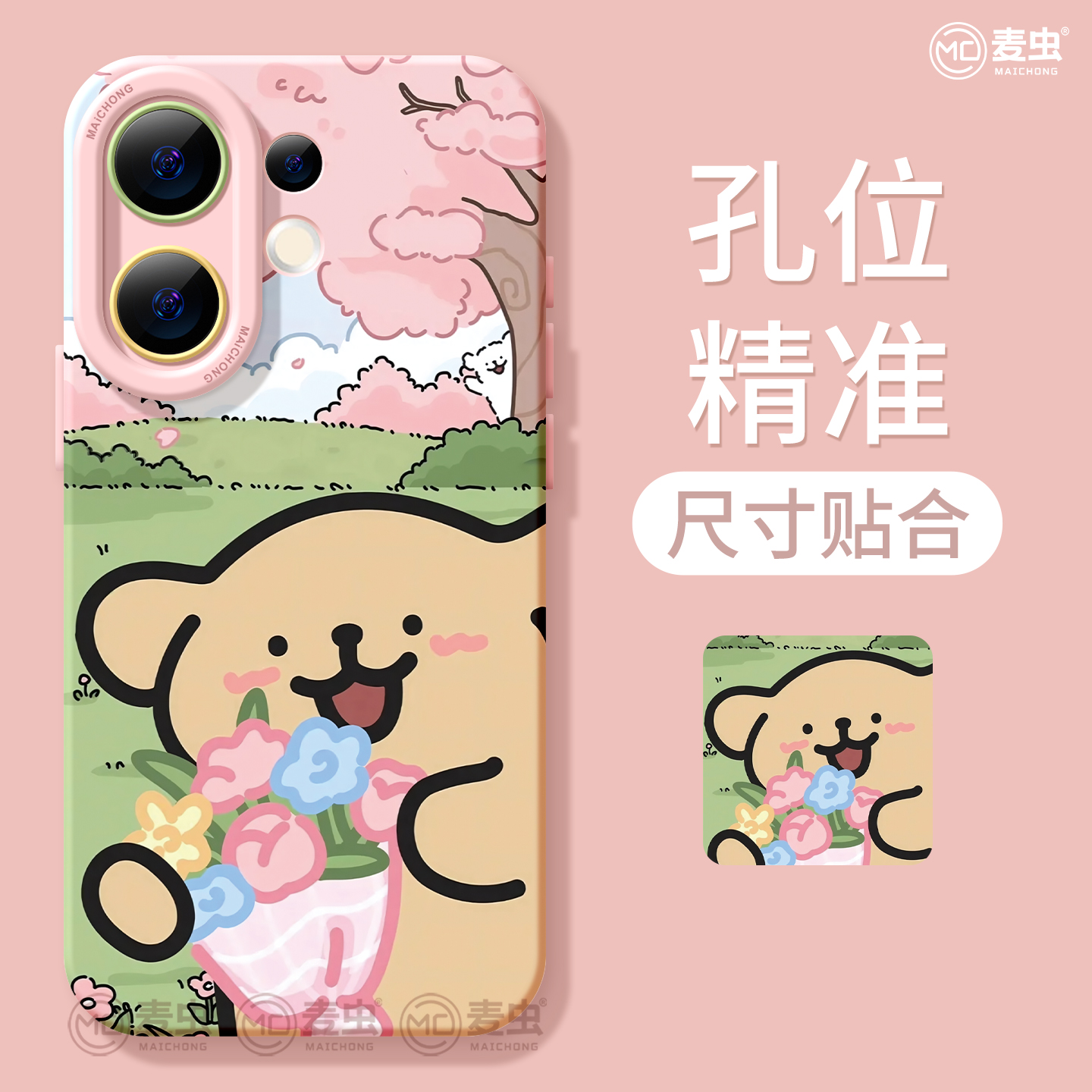 适用vivos30手机壳女款s19pro保护套vivo s16e全包18防摔s15/s12高级s18硅胶软s17外壳荔枝s9网红小狗新款s20 - 图2