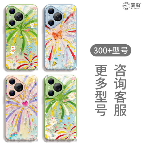 适用华为Pura90手机壳女款p80pro保护套新款ultra硅胶防摔50pro全包p40高级60pro+好看p80油画烟花art软外壳 - 图3