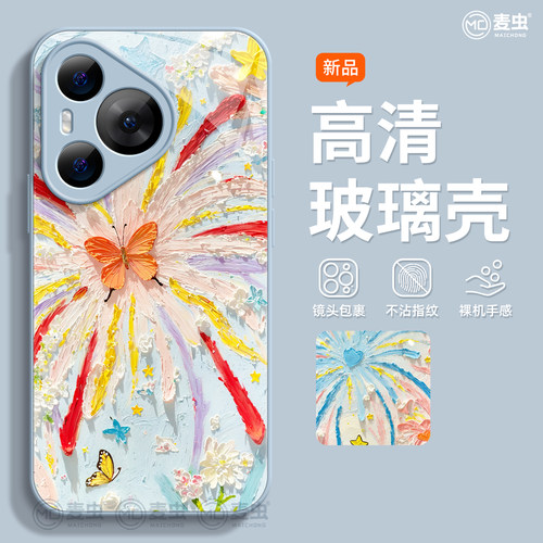 适用华为Pura90手机壳女款p80pro保护套新款ultra硅胶防摔50pro全包p40高级60pro+好看p80油画烟花art软外壳 - 图0