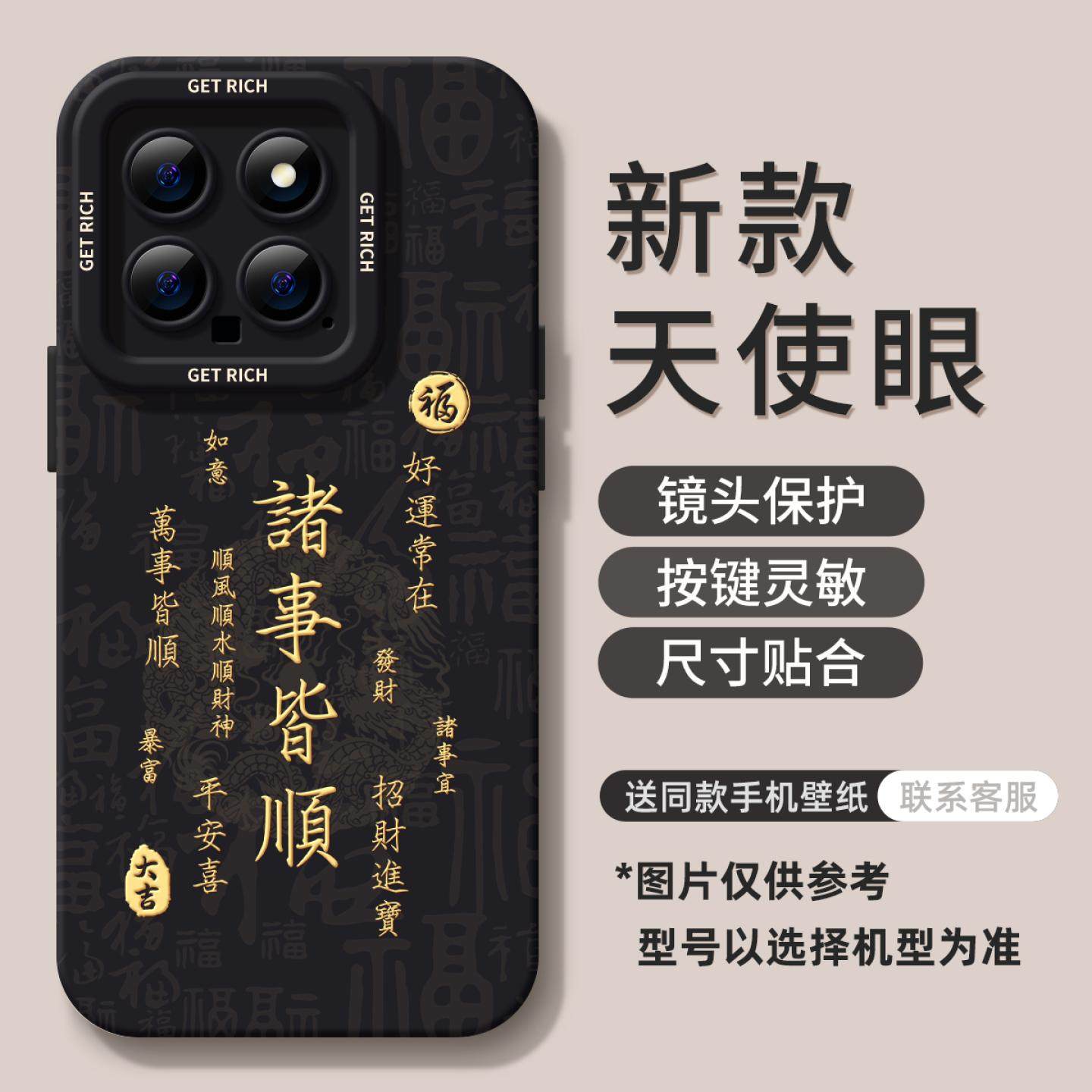 麦虫适用小米14手机壳龙年13秋冬新年高级感全包14pro红色12创意新款x硅胶简约女13pro防摔12Pro软硅胶11套,淘宝优惠券,粉丝福利购,淘宝优惠卷