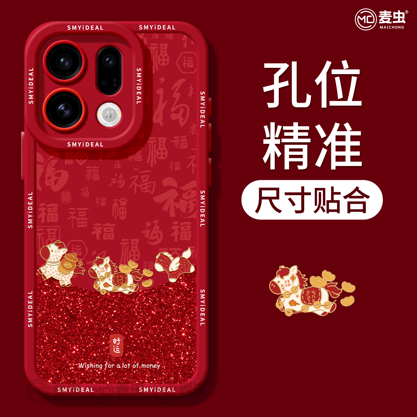 适用oppofindx9手机壳findx7pro保护套硅胶ultra全包防摔x6por红色外壳x5马年好运0pp0新年x8s+新女款pro软壳 - 图2