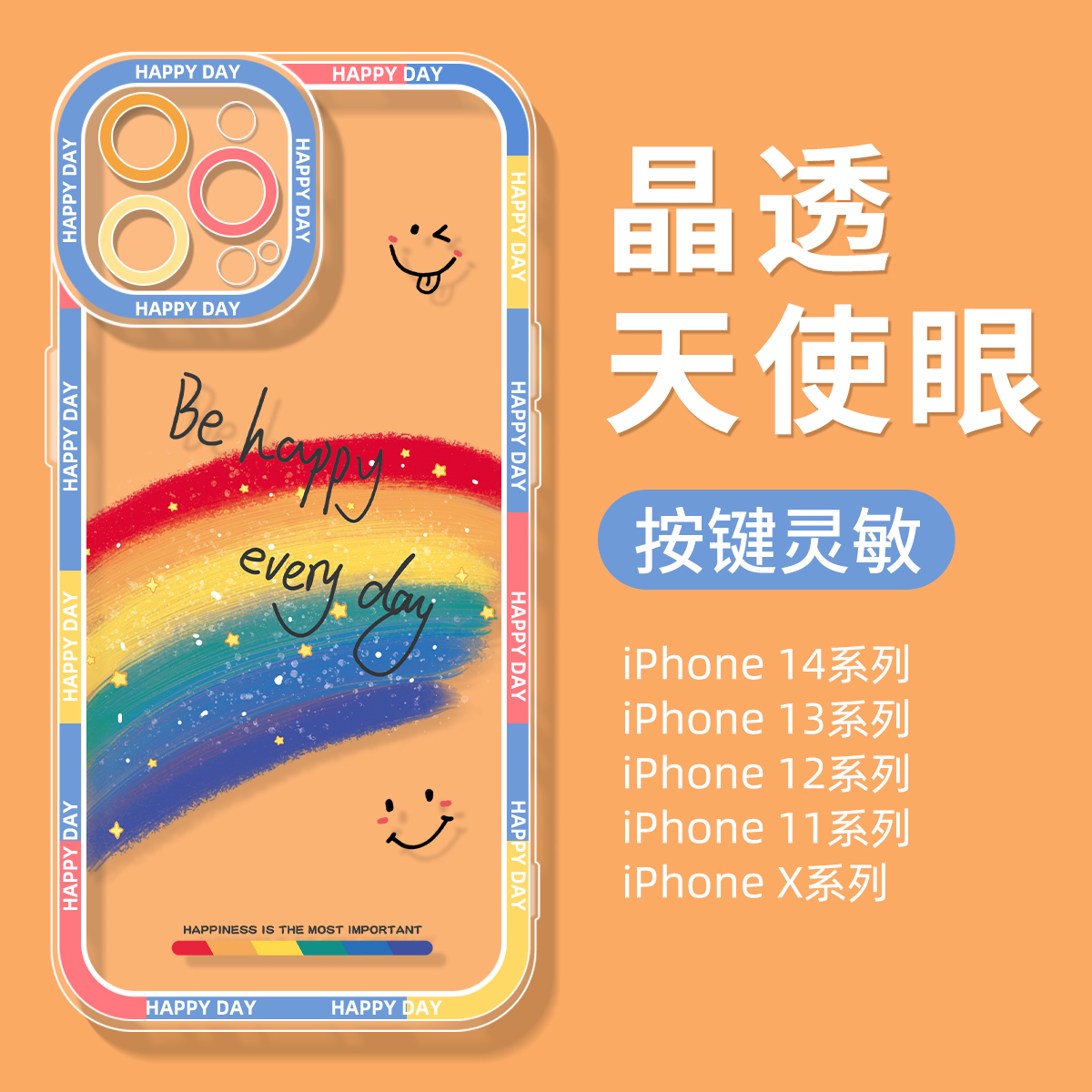 适用于苹果15手机壳新款透明iPhone14promax硅胶13女款不发黄11/12全包防摔x/xsmax维尼7/8plus网红爆款se2 - 图2