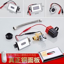 Urinal Sensor Accessories Toilet Automatic Flush with small poop urinals Urine Pocket Wash solenoid solenoid valve Battery box