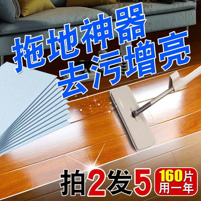 地板清洁片多效护理带香瓷砖增亮剂 沃美拓洁瓷剂