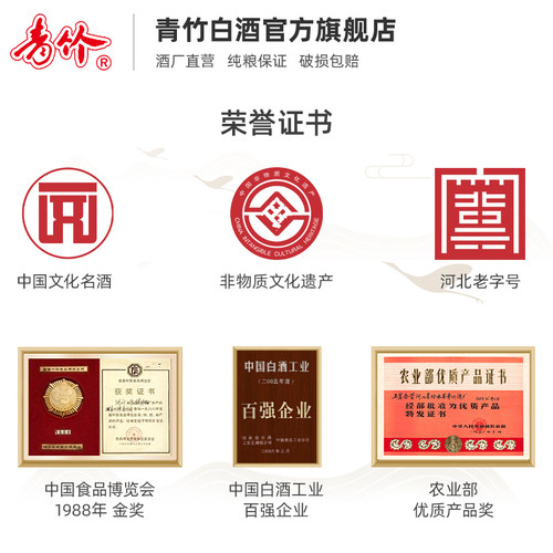 青竹简粮白酒瓶装整箱纯粮食高度白酒52度浓香型口粮酒河北特产 - 图3