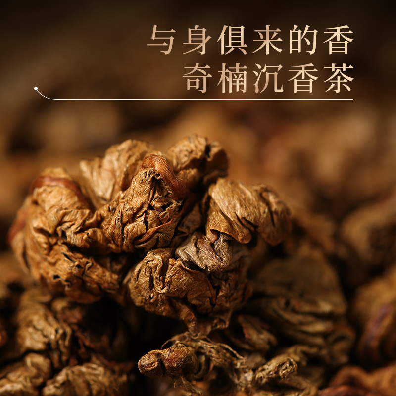 正宗奇楠沉香茶老树叶陈白木香茂名棋楠香南叶楠助晚安茶礼品包邮