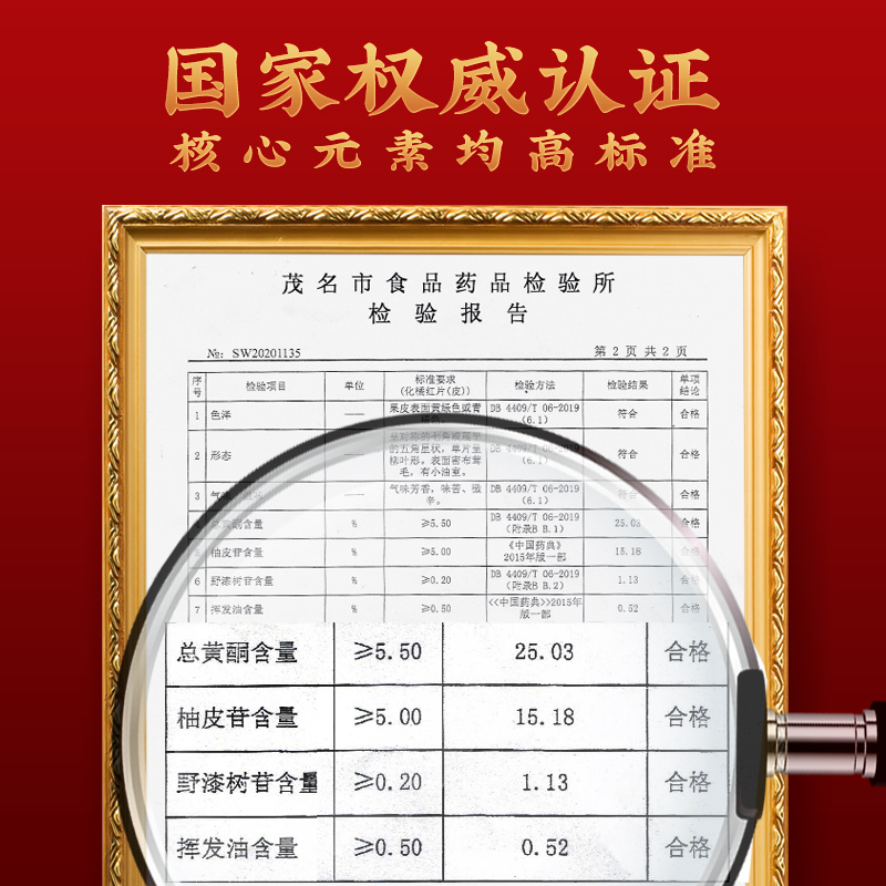 化州橘红秘制正宗15年橘红片正品金毛果切片化桔红包邮官方旗舰店