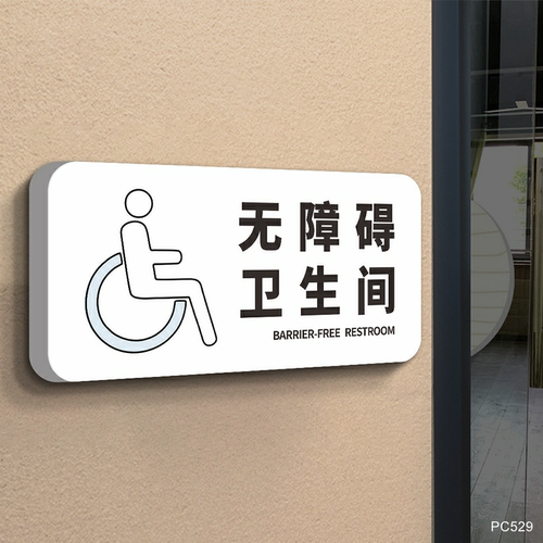 节约用水标识牌洗手间卫生间指示牌向前一小步文明一大步创意个性男女厕所wc墙贴温馨提示标志标语牌定制定做 - 图3