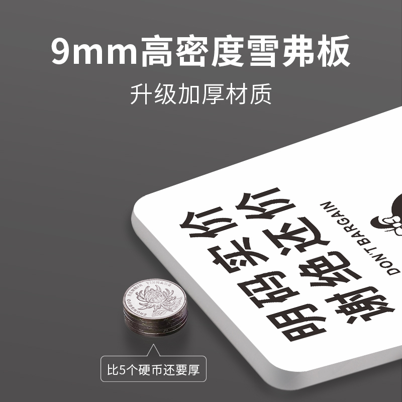 谢绝还价提示牌明码实价本店不讲价还价牌售出商品不退不换商场服装女装店告示牌非质量问题概不退换创意门牌 - 图2