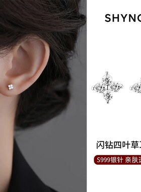S999纯银针四叶草耳钉女养耳洞