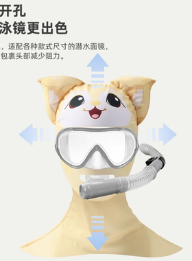 脸基尼游泳专用防晒面罩全脸款防紫外线户外儿童室外海边可呼吸女
