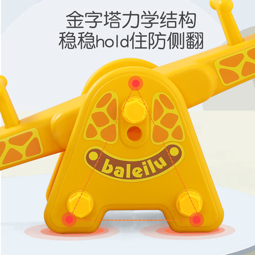儿童双人翘翘板宝宝室内摇马幼儿园塑料跷跷板户外游乐园家用玩具 - 图3