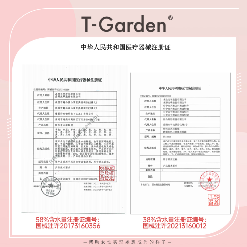 【会员专享】T-Garden美瞳日抛大直径flanmy2片小直径试戴片 - 图3