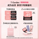 [Double 11 Ранняя покупка] T-Garden FLANMY полугодовые одноразовые цветные контактные линзы небольшого диаметра, состоящие из 2 частей