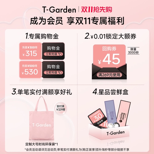 [Double 11 Ранняя покупка] T-Garden FLANMY полугодовые одноразовые цветные контактные линзы небольшого диаметра, состоящие из 2 частей