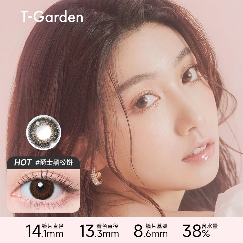 T-GardenFLANMY狗狗眼美瞳1片（半年抛）