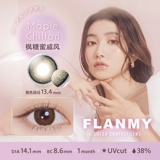 Flanmy Monthly Poly Monthly Poly Ploy The 4 ломтики цвета невидимый косметический джаз черный ядовитый клен Metroit T-Garden