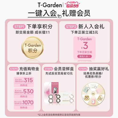 【买9免1】T-Garden Bambi小鹿眼迷濛灰美瞳日抛女10片 - 图0