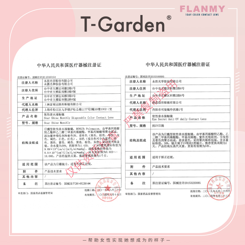 T-Garden美瞳月抛小直径2片FLANMY彩色隐形眼镜bambi正品官网旗舰 - 图1