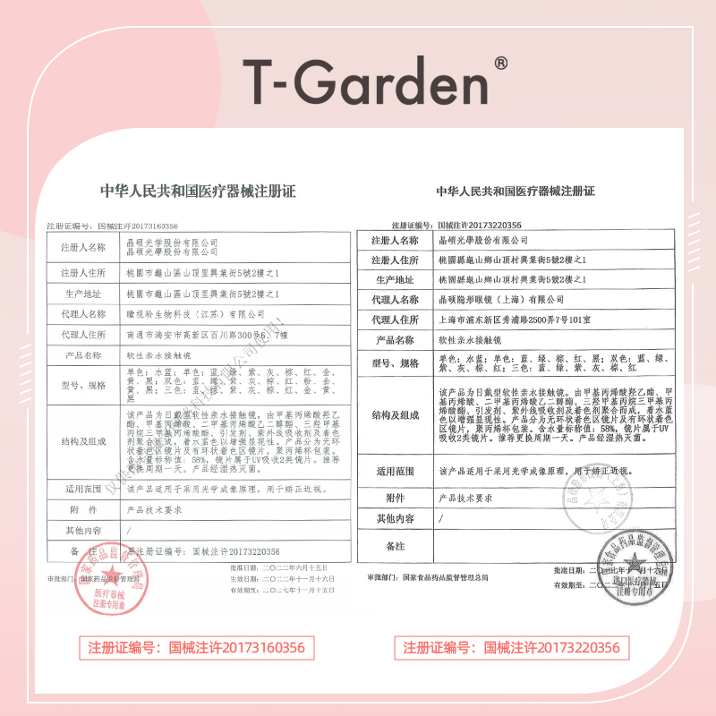 T-Garden美瞳日抛CRUUM小日晴彩色隐形眼镜女10片官网正品旗舰店-图1